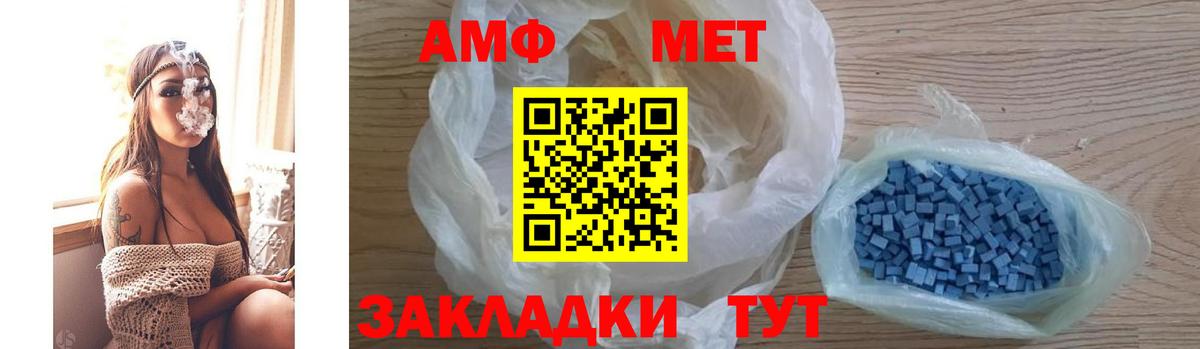 Амфетамин  Елабуга  Амфетамин VHQ 