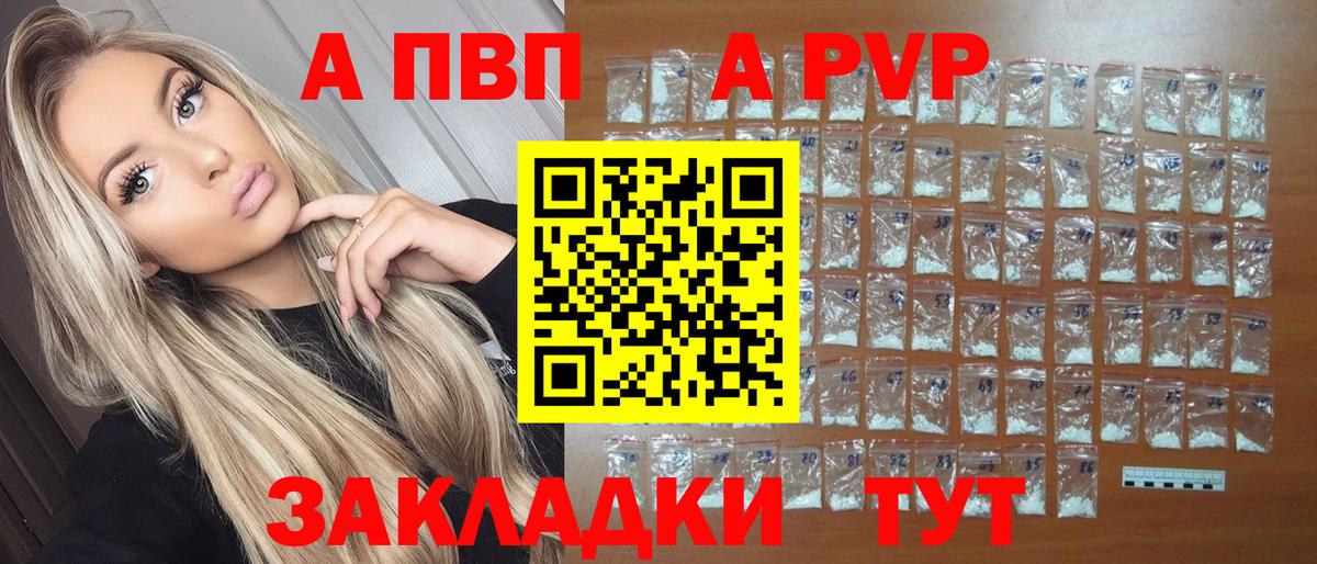 A PVP  Вход с VPN  Елабуга  Alpha PVP СК КРИС  Альфа ПВП крисы CK 