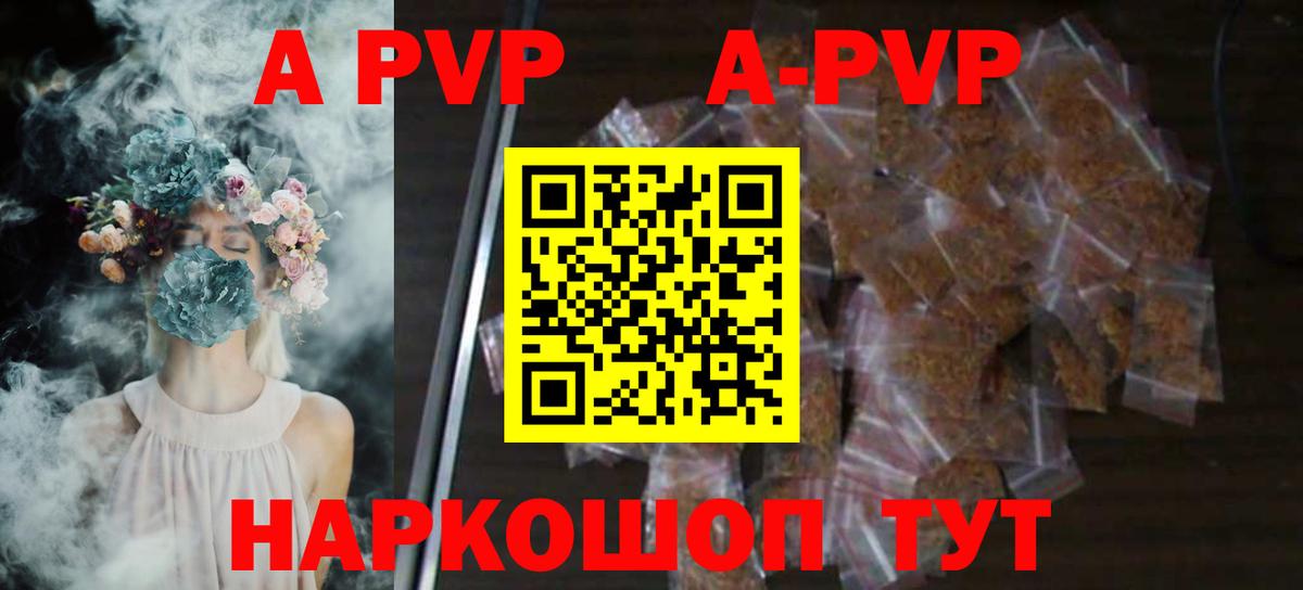 A PVP Соль  Alfa_PVP мука  Елабуга  Alfa_PVP мука 
