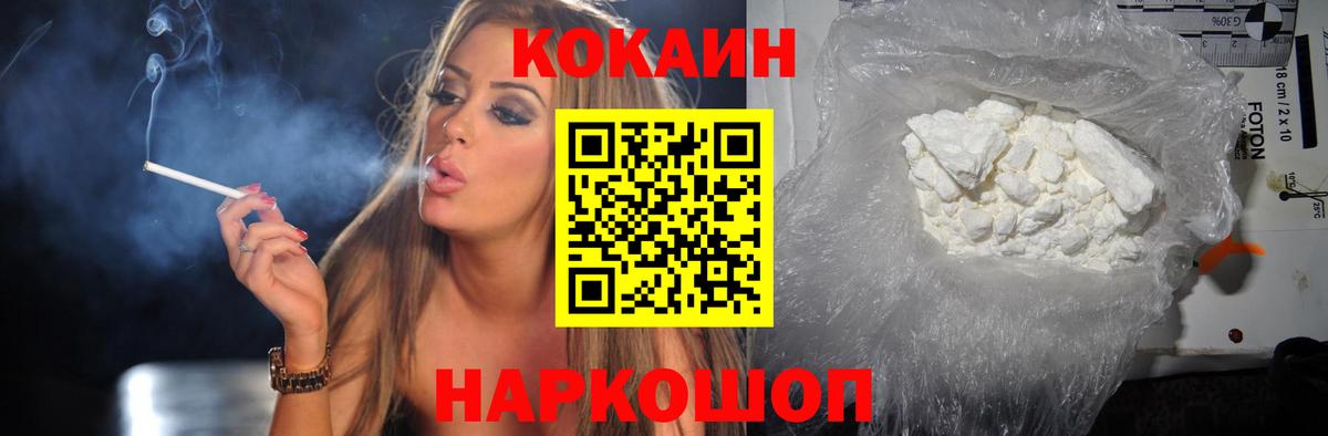 COCAIN Боливия Елабуга