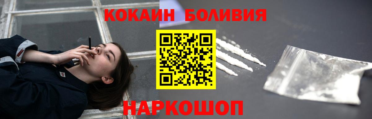 Кокаин  COCAIN Боливия  Елабуга  Cocaine FishScale 