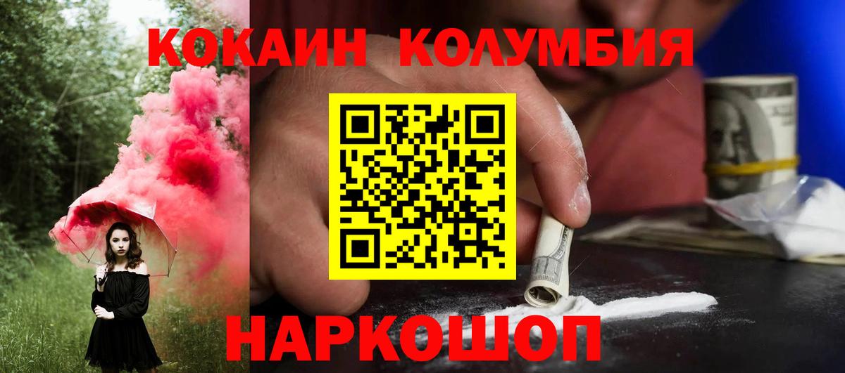 Елабуга  Cocaine FishScale  КОКАИН  Вход с VPN 