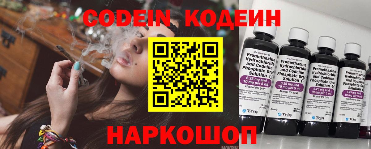 Кодеиновый сироп Lean напиток Lean (лин)  Елабуга  Кодеин напиток Lean (лин) 