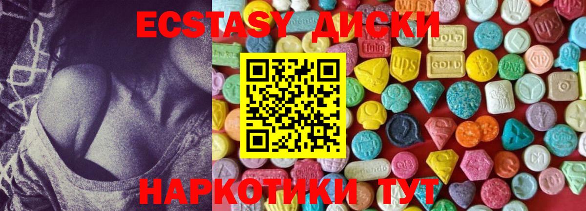 Экстази 280 MDMA  Вход с VPN  Экстази 300 mg  Ecstasy  наркотики  Елабуга 