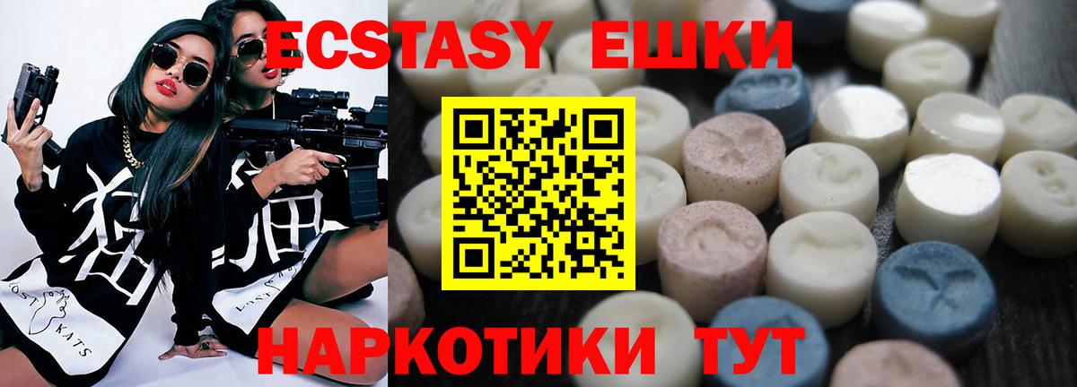 ЭКСТАЗИ 300 mg Елабуга