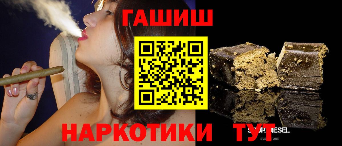 Елабуга  ГАШИШ индика сатива  ГАШ hashish  ГАШ  где можно купить   Вход с VPN 
