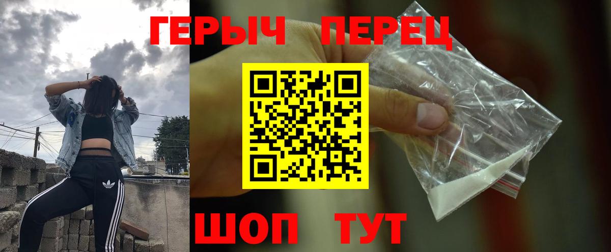 ГЕРОИН VHQ Елабуга