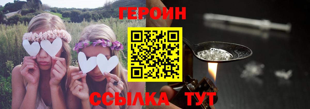 Героин  Елабуга  Героин белый 