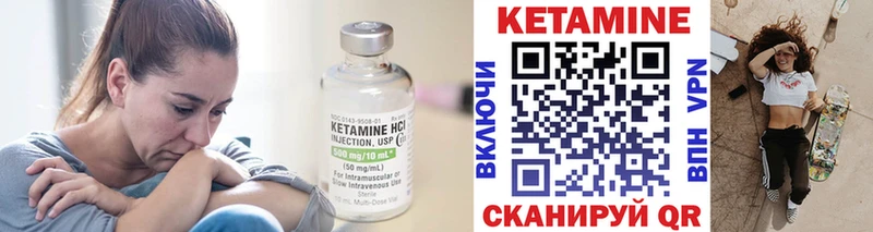 Кетамин VHQ Елабуга