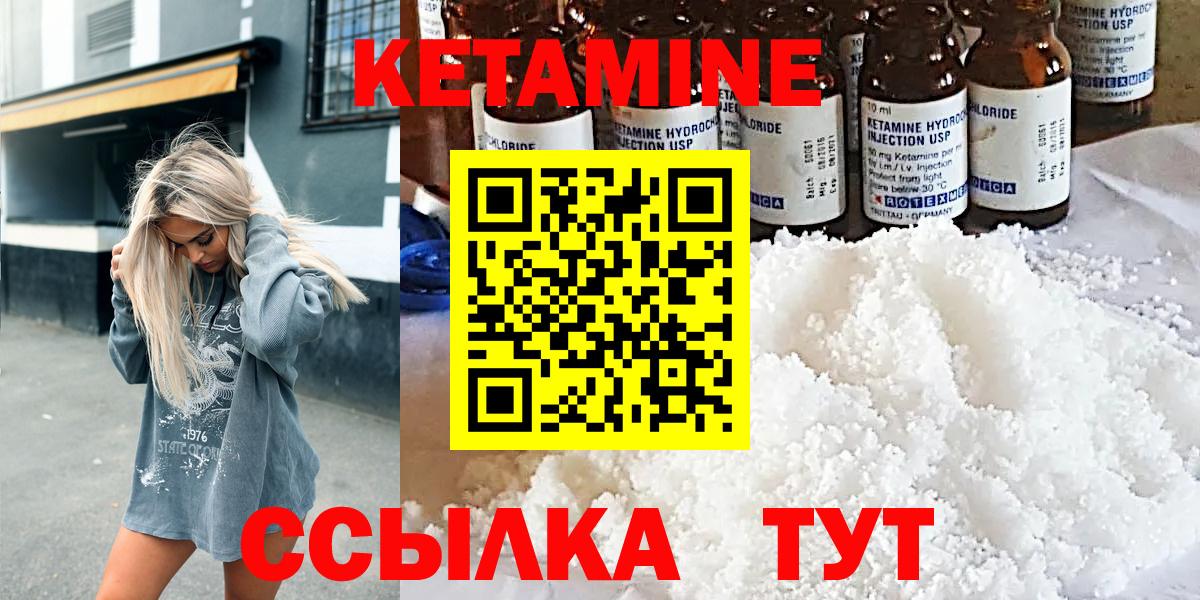 КЕТАМИН VHQ  Елабуга  Кетамин ketamine 