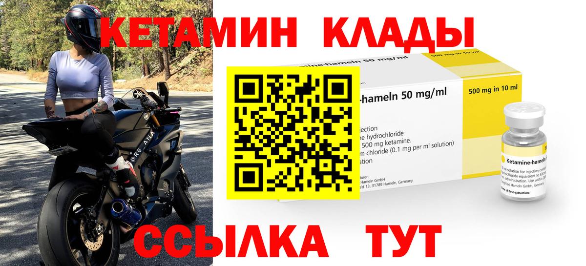 Кетамин VHQ  Вход с VPN  Елабуга 