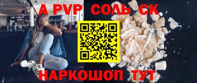 альфа пвп Гусев