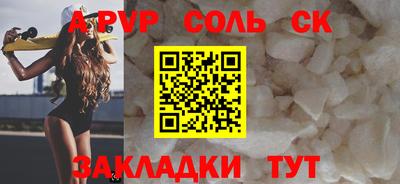 альфа пвп Гусев