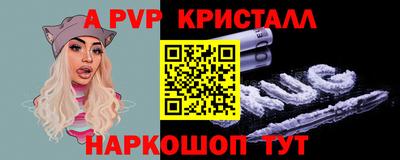 альфа пвп Гусев