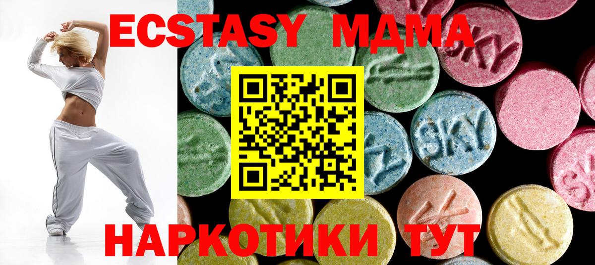 MDMA VHQ  МДМА VHQ  МДМА  Вход с VPN  Елабуга 