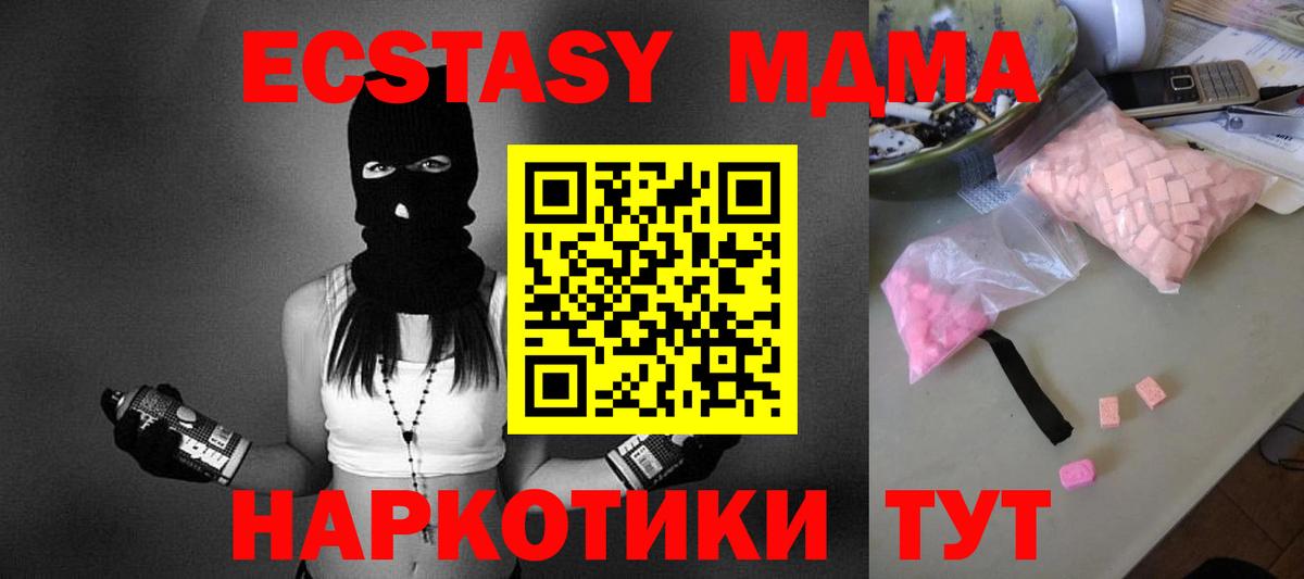 MDMA Molly Елабуга