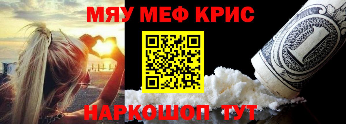 Елабуга  МЕФ кристаллы  МЕФ mephedrone  МЕФ  Вход с VPN 