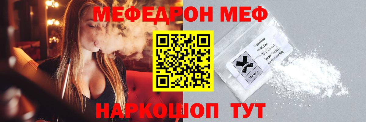 Меф мука Елабуга