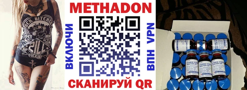 Метадон мёд  Елабуга 