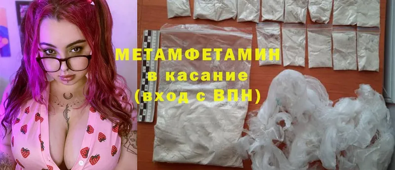 Метамфетамин Methamphetamine Елабуга