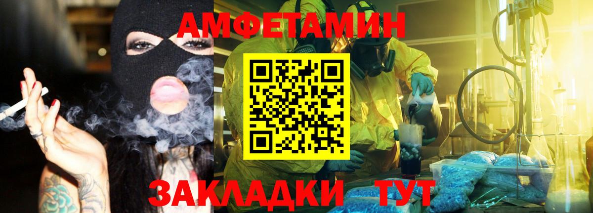 МЕТАМФЕТАМИН пудра  Елабуга 