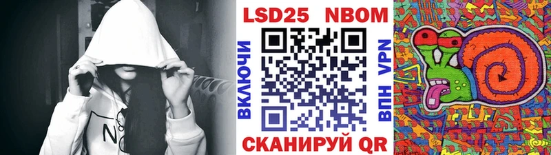 Марки N-bome 1,8мг  Елабуга 