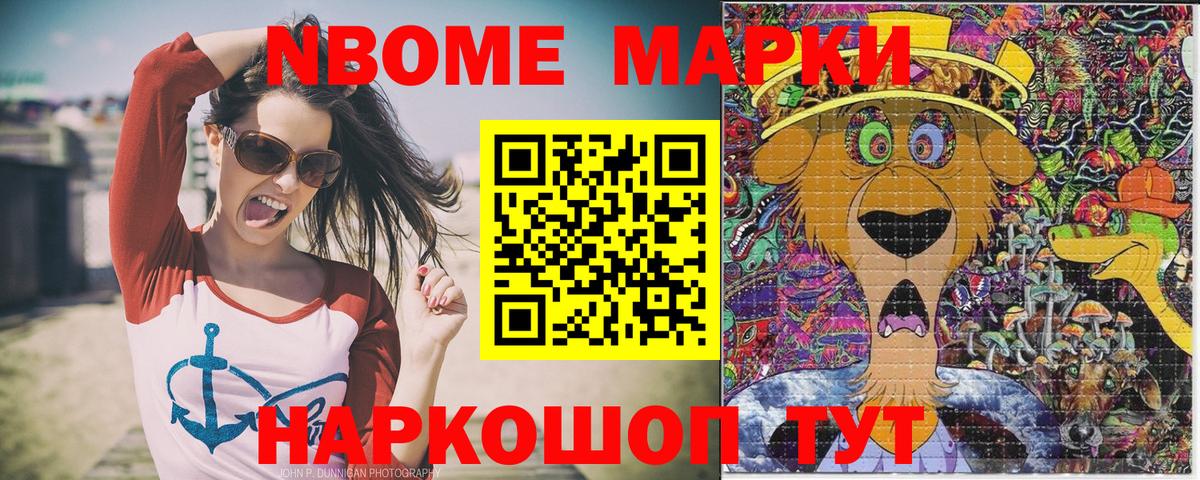 Марки N-bome  Елабуга  Марки N-bome 1,5мг 
