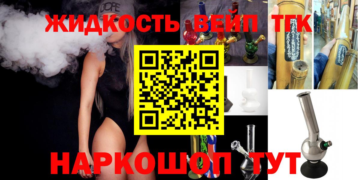 ТГК вейп с тгк  Елабуга  Дистиллят ТГК вейп 