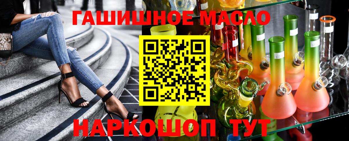 ТГК гашишное масло Елабуга