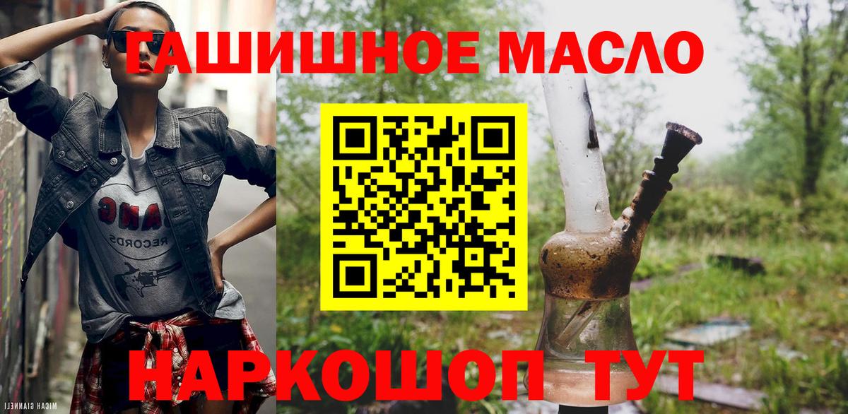 Дистиллят ТГК THC oil Елабуга